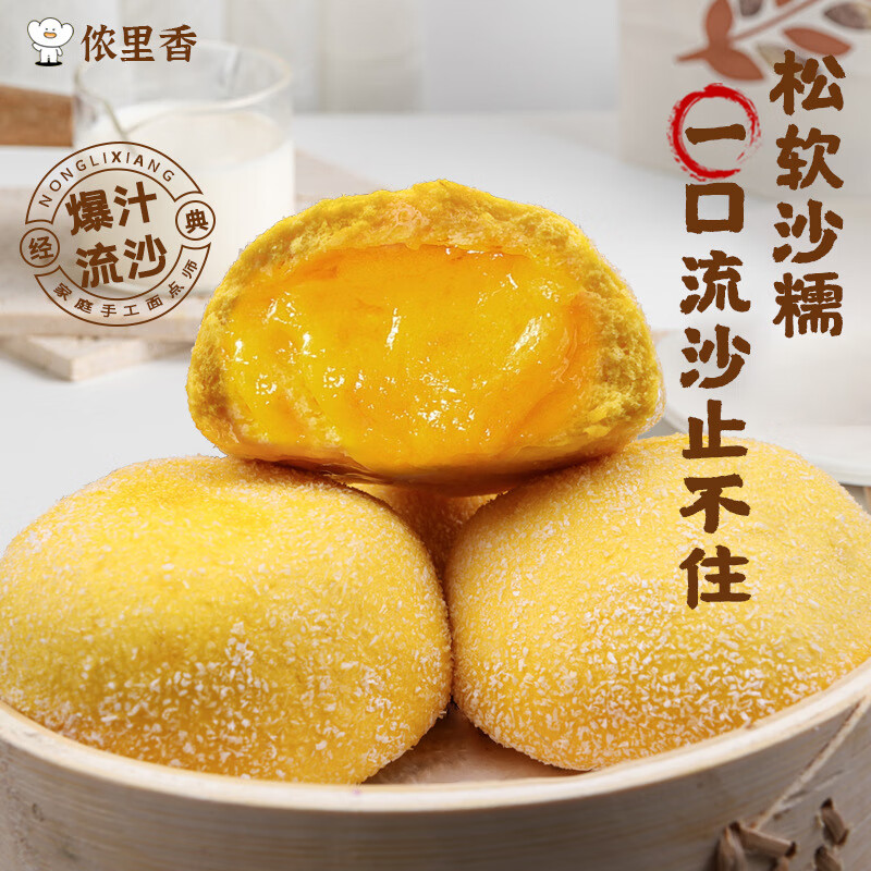 七彩燕麦包紫薯夹心红糖开花馒头广州酒家茶点点心 雪山流沙包480g/袋