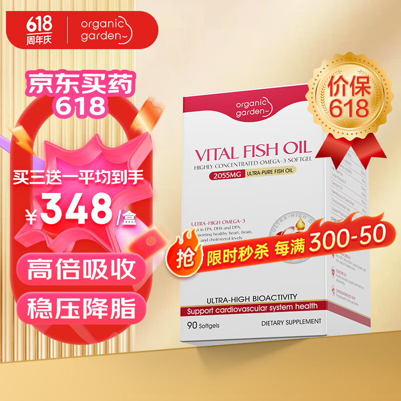 新西兰OG奥己高纯度深海鱼油软胶囊可通血管降血脂omega3辅酶q10成人中老年人调理三高血糖原装进口