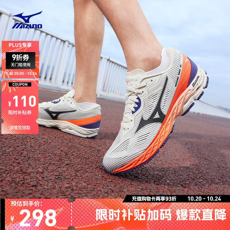 美津浓（MIZUNO）2025新款缓震回弹透气耐磨竞训运动跑步鞋WAVE RC 02/米白色 42