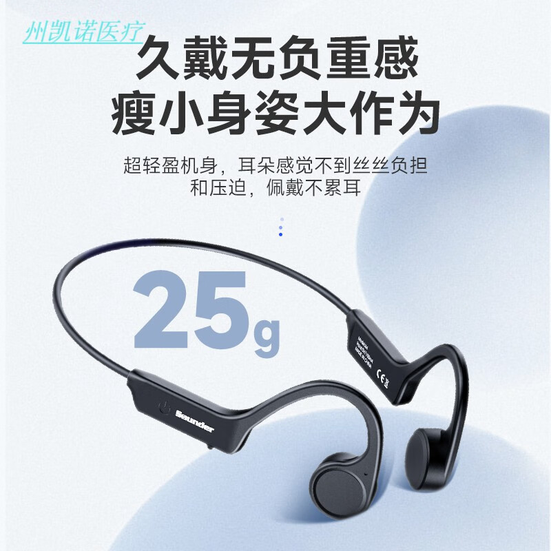 sounder骨传导耳机 声德骨传导蓝牙耳机跑步专用无线运动不入耳骨挂脖