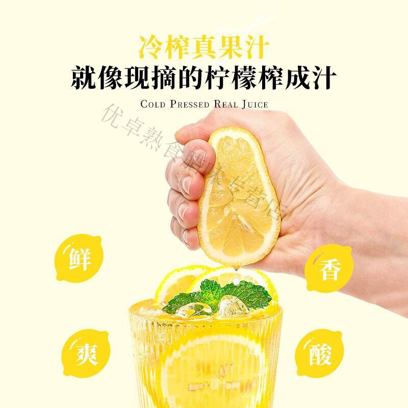 红允MikooLab味觉烙印 冷榨柠檬液30g*3条柠檬汁饮品维C柠檬冲饮解腻 【3条】冷榨柠檬液1盒