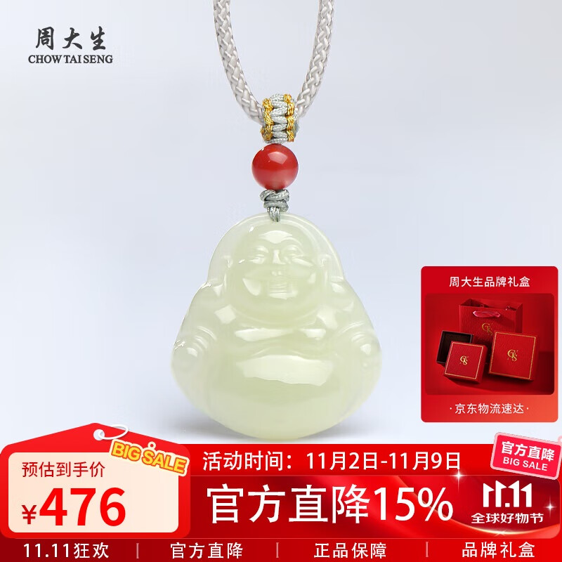 周大生和田玉佛公吊坠女款弥勒佛玉坠送女友送妈妈附证书