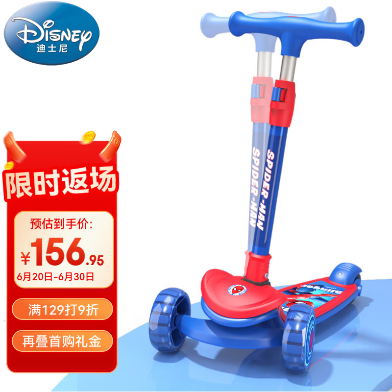 迪士尼（Disney）儿童滑板车1-3-10岁折叠三轮踏板车闪光划板车男女玩具车漫威蜘蛛