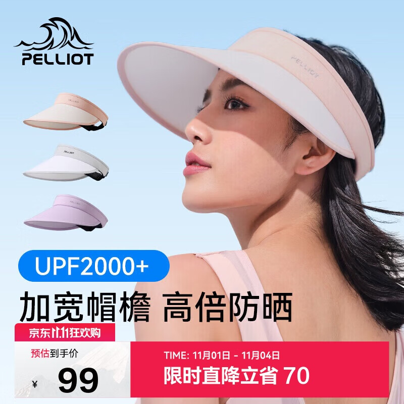 伯希和（Pelliot）户外防晒帽女夏防紫外线大帽檐空顶帽遮阳骑行帽子16123406浅粉色