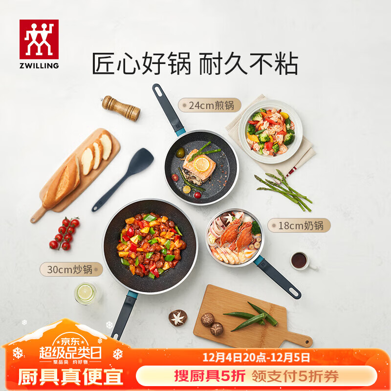 ˫���ˣ�ZWILLING��������ճ�����˹�ƽ�׼�����¯ȼ����ͨ��NOW MARBLE���߶��ù� 4����[����+���+�̹�+����]