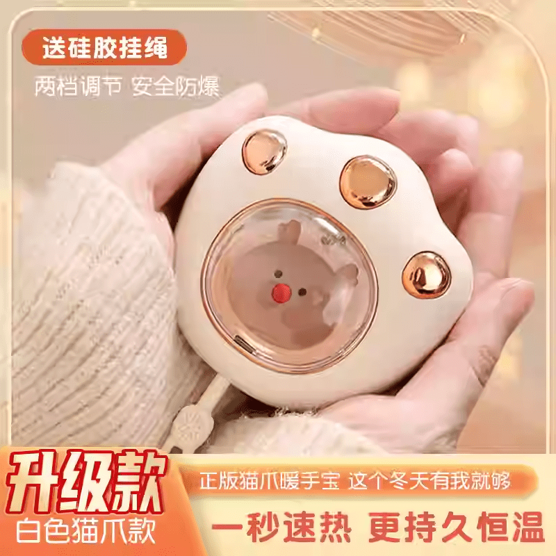 暖手宝跨境新款猫爪充电可携式迷你萌宠冬季卡通暖宝宝 月光白升级款【超久续航 即开瞬热 55°C温暖不烫