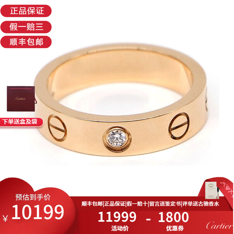 卡地亚(cartier)love系列18k玫瑰金镶嵌0.