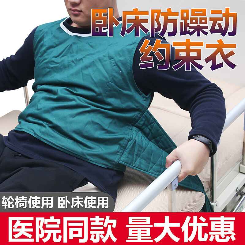 精神病人约束衣医用 精神狂躁病人约束衣痴呆卧床老人捆绑束缚背 绿色