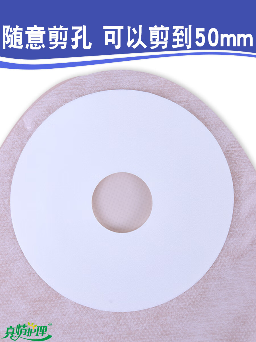 一次性造口袋造瘘袋医用一件式肛肠造口袋肛门袋粪袋 十片装