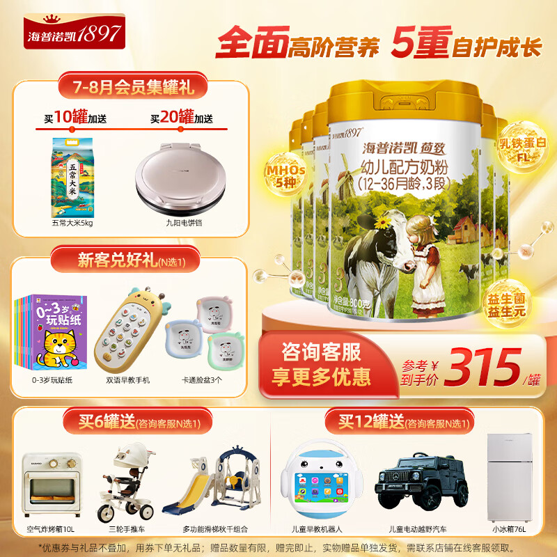 ����ŵ�� 1897���¹��꡿�׶��䷽�̷ۺ��տ�ŵ3��800g��12-36���䣩 ����ѯ��ȯ��3�� 800g 6��