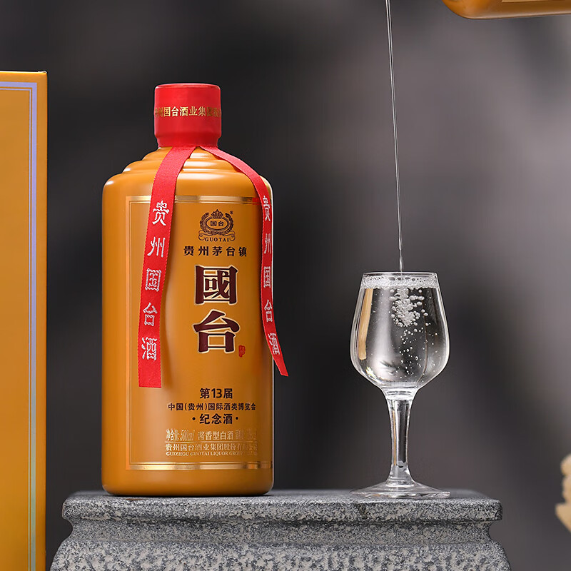 国台【纪念收藏】第十三届酒博会纪念酒53度酱香型白酒 53度 500mL 6瓶