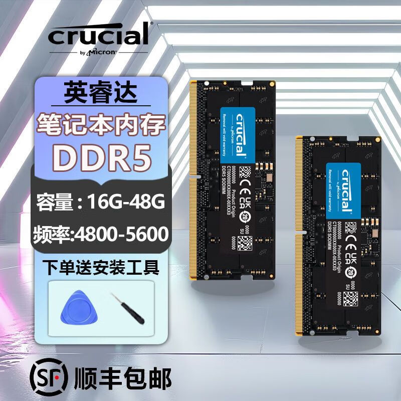 Crucial英睿達鎂光DDR5游戲筆記本內存條4800Mhz/5600Mhz16G/32G兼容通用 筆記本16G DDR5 1GB 1條 5600Mhz 鎂光顆粒