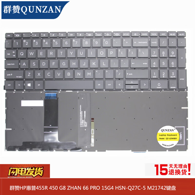 群赞适用于 HP惠普 ZHAN66 战66 Pro A 14 15 G1 G2 G3 G4 A14 A15 笔记本键盘 ZHAN66 Pro G1笔记本键盘 全新