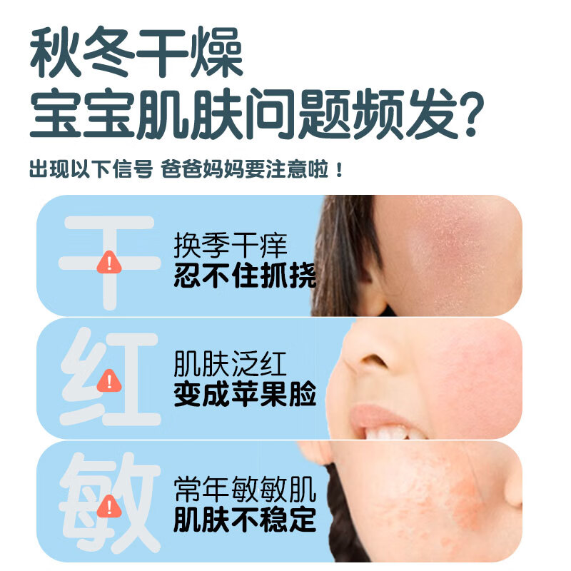 凯儿得乐婴幼儿舒润面霜 深层滋养 养护舒润 适合干燥肌肤 大小宝 倍润精华霜50g/瓶*2（更划算）