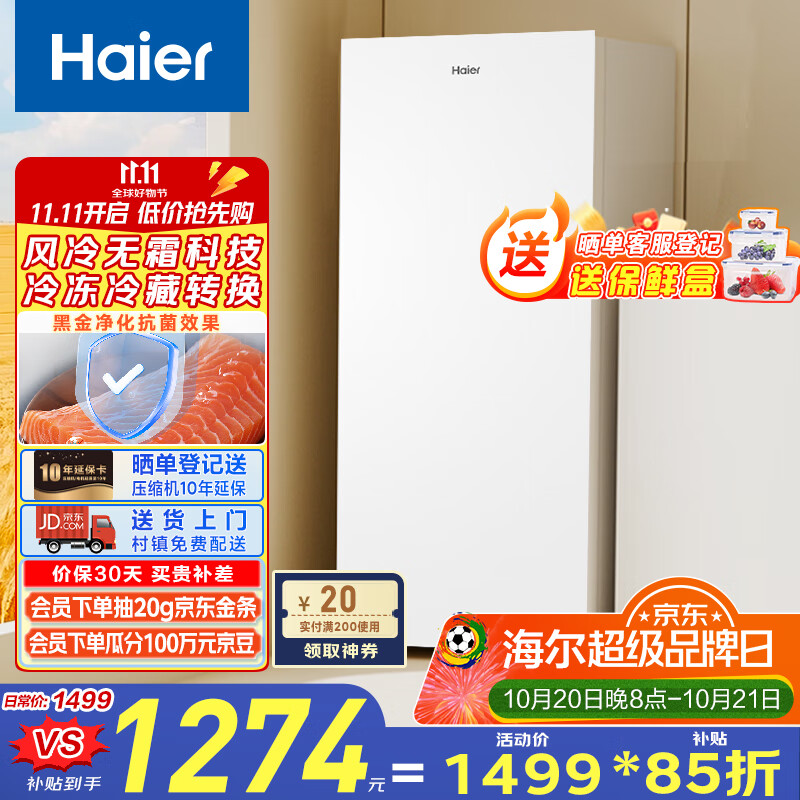 Haier138˪ʽССع䶳 ʽСBD-138WGH90WFҲ