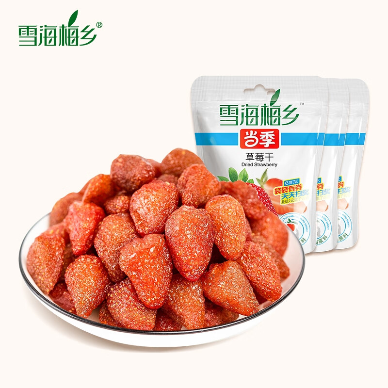 创勋雪海梅乡66g草莓干3袋蜜饯水果干果脯网红零食孕妇休闲食品独立装