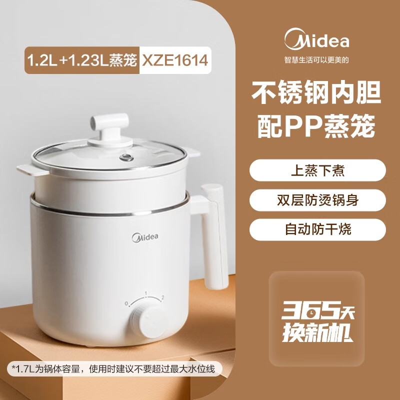 美的（Midea）电煮锅宿舍学生煮面锅蒸煮一体锅多功能火锅家用小型电煮锅 简约白-带蒸笼 16cm