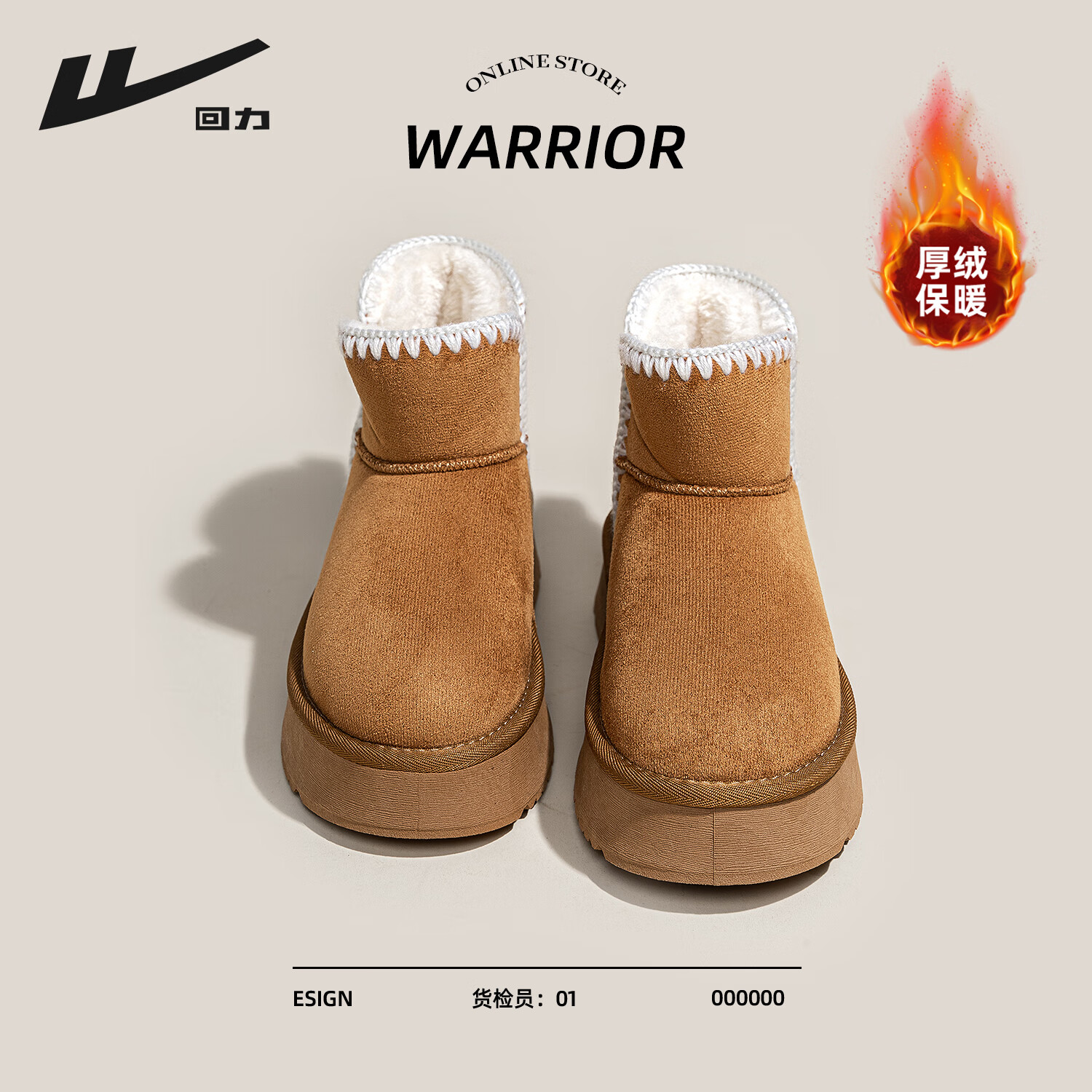 回力厚底棉鞋加绒加厚女鞋2025冬季新款保暖舒适时尚百搭休闲增高鞋子 棕色 37