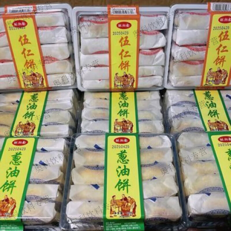 湖南老式传统月饼香酥葱油饼月饼老式葱香五仁月饼独立包装 420g五仁饼一盒(10个)