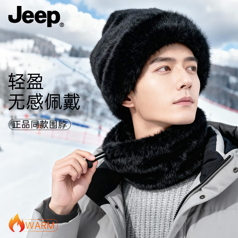 JEEP大头围帽子围脖套装冬季男士骑车防风保暖加绒加厚防寒护耳大棉帽 黑色两件套【帽子+围脖】 JEEP正品丨均码可调节