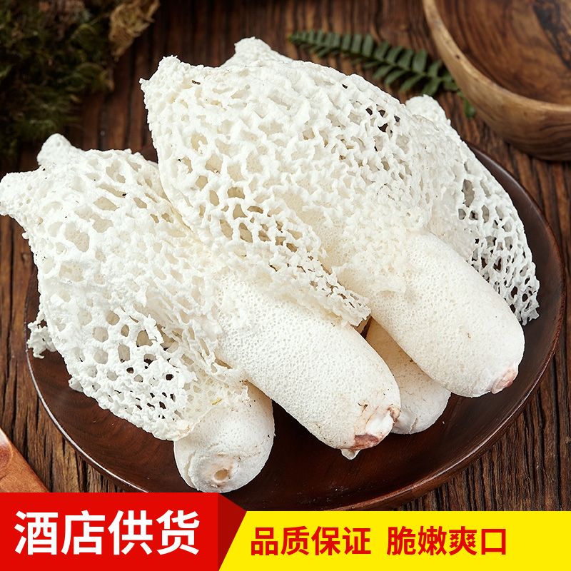 禾澹短裙竹荪菌新鲜竹荪花500非干货无硫竹笙红托竹荪蛋肉厚 精选竹荪