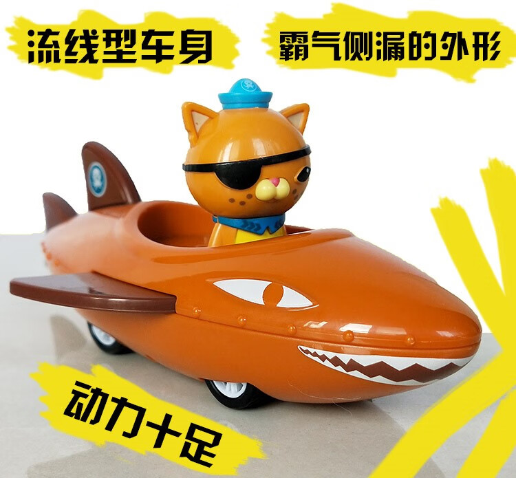 妙普乐海底小纵队玩具章鱼堡舰艇儿童男孩女孩正版孔雀灯笼鱼虎鲨艇