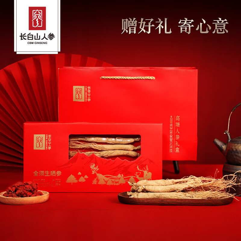 长白山人参吉林长白山人参整根干货礼盒送长辈补品 全须生晒参礼盒【拍4盒送2礼袋】 20g