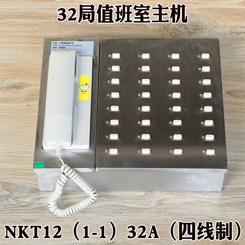 电梯32局值班室主机NKT121-132A德凌NBT五方对讲有线机房通话 NKT121132A四线制