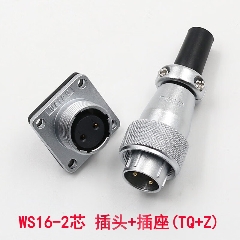 插座2芯3芯4579针10芯公母电线工业连接器接插件 ws16-2芯 插头 插座