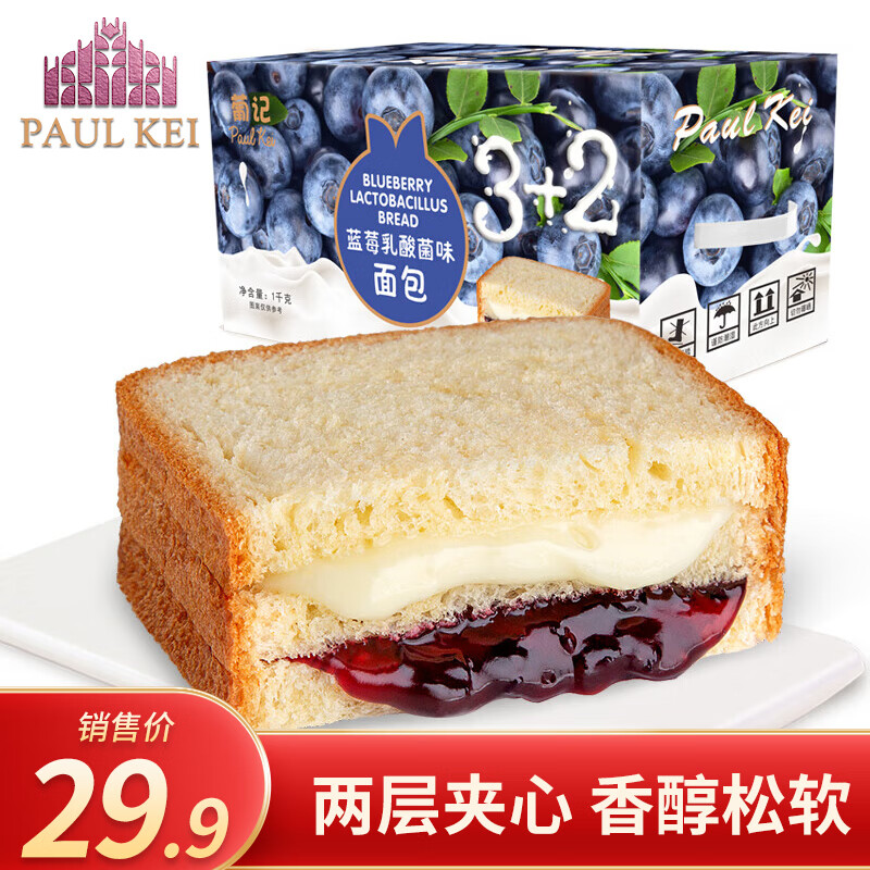 葡记蓝莓乳酸菌味吐司面包1kg礼盒装 欧包夹心手撕面包网红休闲零食怎么看?