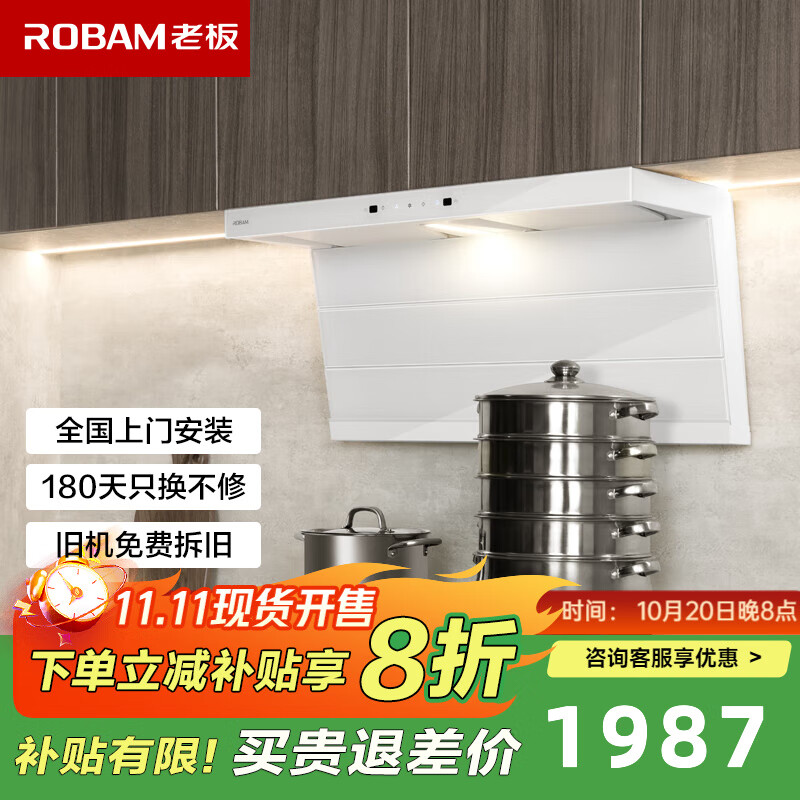 老板小黑翼D1P顶侧双吸油烟机抽油烟机燃气灶套装灶具一套家用大吸力27A15-D1超薄平嵌官方旗舰店正品 【国补立减20%】27A16-D1P单烟机白