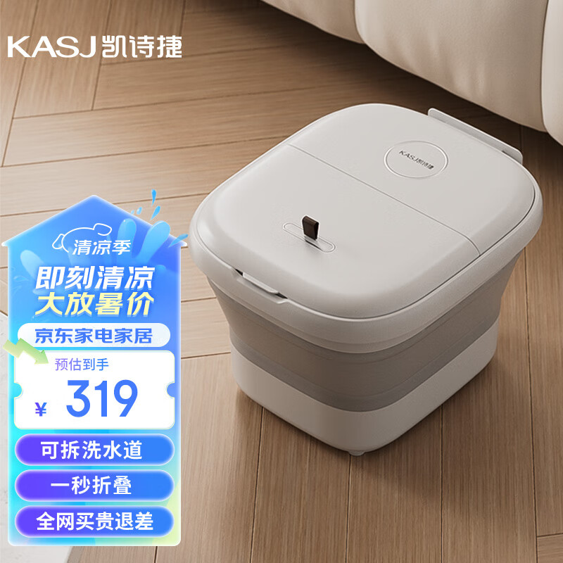 凯诗捷(kasj) 足浴盆折叠泡脚桶全自动洗脚盆按摩加热足浴桶泡脚盆送