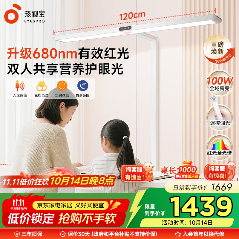 路灯台灯儿童学习阅读灯D1-100W