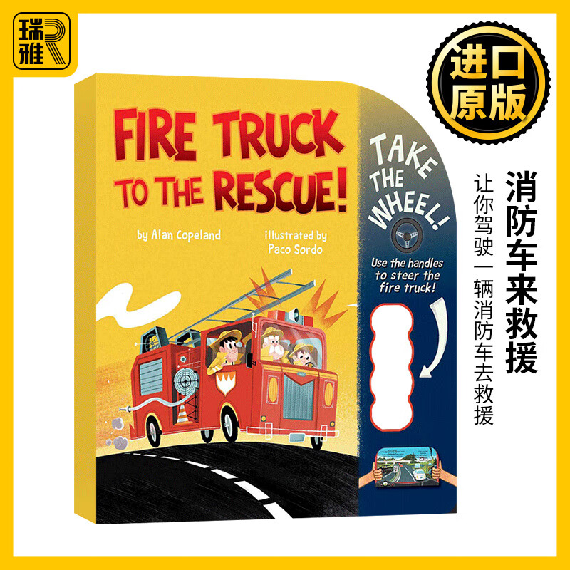 进口原版 fire truck to the rescue 消防车来救援 纸板书 英语绘本
