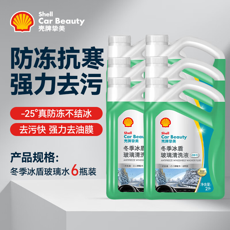ƣShellˮ-25ȥĤȥˮǿȥ2L*6ƿ 219.8Ԫ