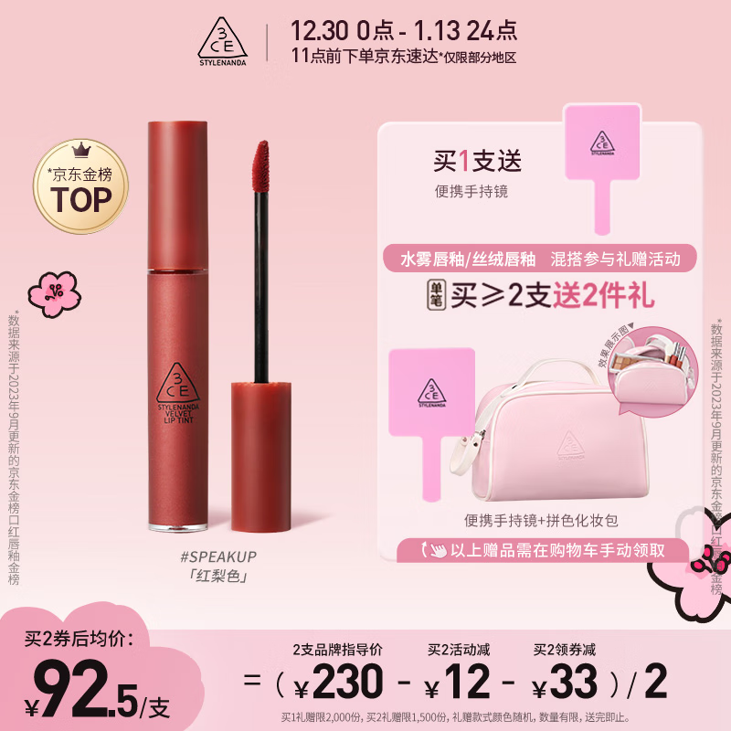 3CE丝绒唇釉口红#红梨色#SPEAKUP生日礼物送女友