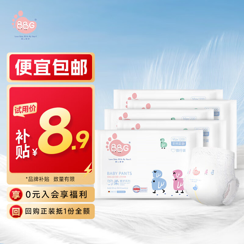 BBG��о�ݻ�������ѧ����Ӥ����ʪ����͸���������ɳ�������װ5Ƭ ������XL��5Ƭ(9-15kg)