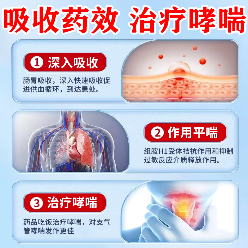 治支气管炎哮喘特用效药 过敏性哮喘呼吸困难上不来气胸闷气短气喘气急气管吼响 富马酸酮替芬片 两盒装【哮喘药建议多盒】