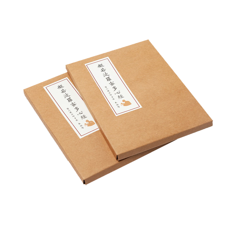心經(jīng)抄經(jīng)本硬筆金剛經(jīng)心經(jīng)臨摹字帖小楷書法般若波羅蜜心經(jīng)九華山寺廟回向 心經(jīng)20遍+金剛經(jīng)1遍/各1本/不含筆