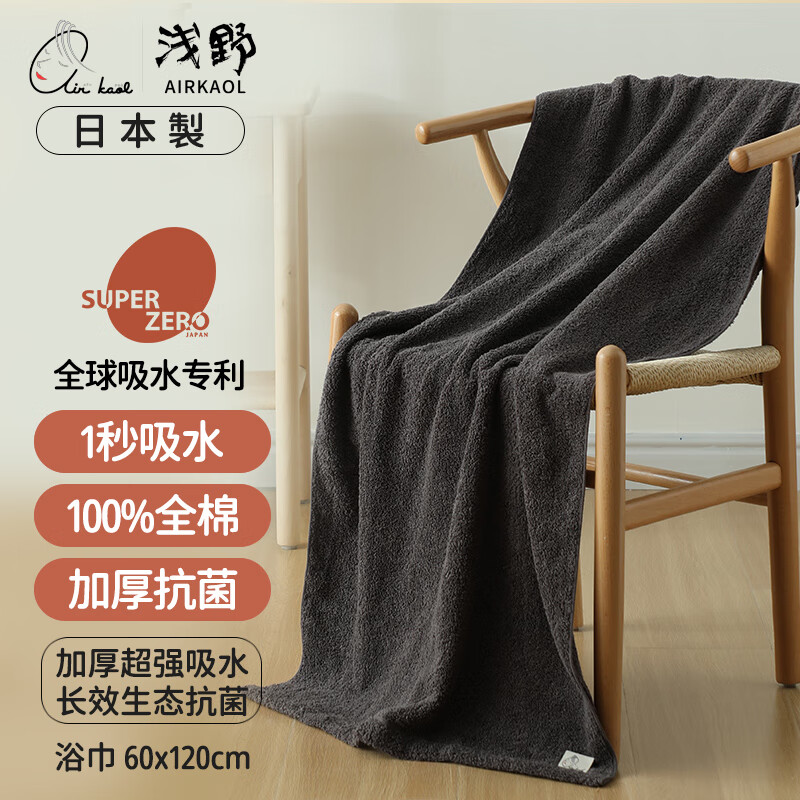 air kaol浅野浴巾纯棉100%加厚吸水日本进口高档全棉酒店浴巾女吸水抗菌 古典灰 加厚抗菌 男士浴巾礼盒 60*120cm 日本原装进口
