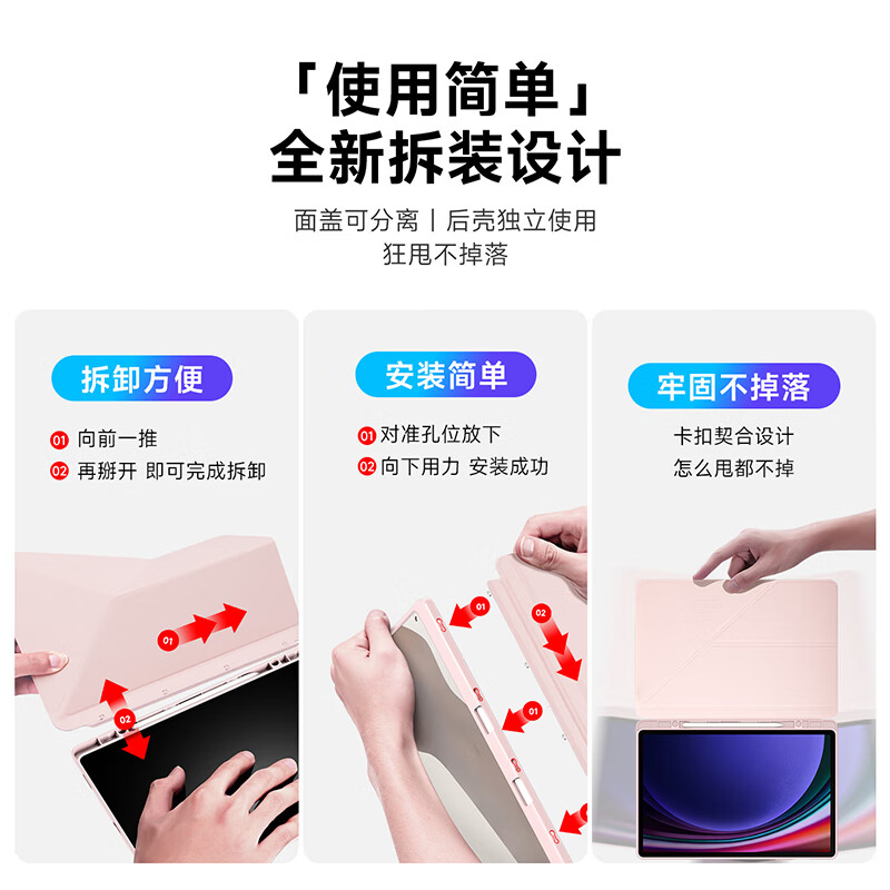 DUX DUCIS适用三星Tab S10 plus平板保护壳s9fe+透明保护套s6lite卡扣拆分横竖支撑全包防摔软边硬壳带笔槽 粉色 S8 Ultra【14.6寸】