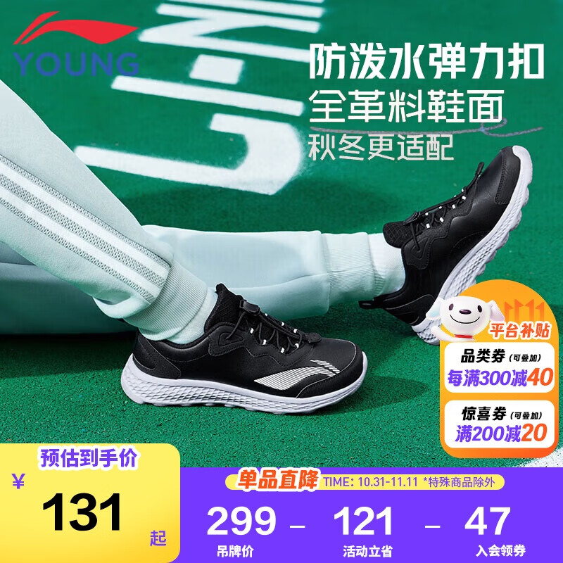 李宁（LI-NING）YS李宁童鞋儿童跑步鞋男大童弹力扣束防泼水运动鞋38YKFT096-17