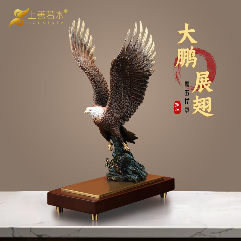 上善若水《大鹏展翅》雄鹰全铜摆件老鹰工艺品大展宏图【原创作品】实心 大号【长25宽18高36cm】