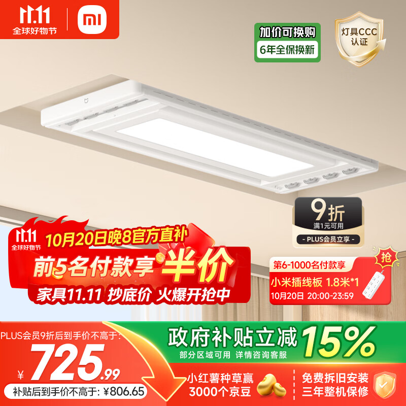 米家智能晾衣机2 小米电动隐形晾衣架可伸缩阳台升降超薄35kg承重