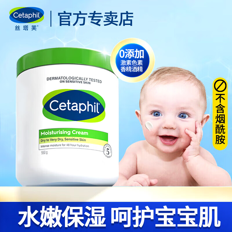 丝塔芙（Cetaphil）大白罐身体乳舒润保湿霜550g 不含烟酰胺 温和好吸收 宝宝可用 1罐【防伪可查】