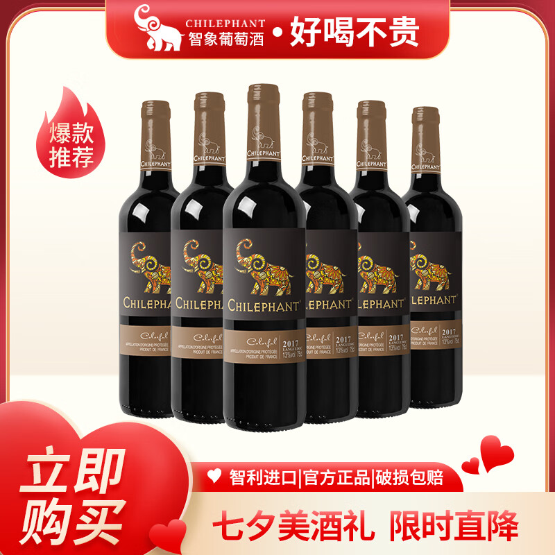 智象炫彩朗格多克珍藏级AOP干红葡萄酒750ml*6 整箱 法国原瓶进口红酒 整箱装 750ml*6【5993*6】