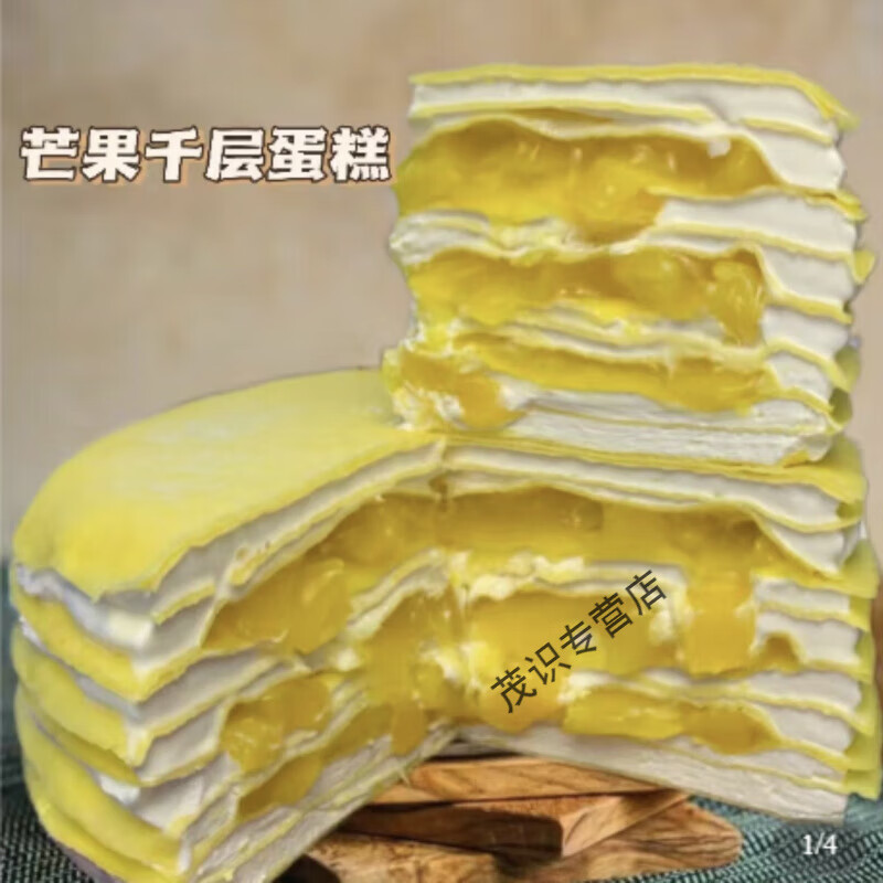 紅允【1水果千層多口味動(dòng)物奶油】草莓藍(lán)莓芒果抹茶千層蛋糕彩虹 芒果千層500克[動(dòng)物奶油]