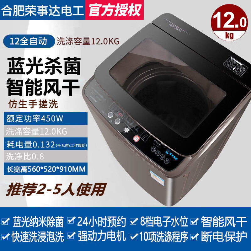 荣事达12kg洗衣机性价比如何？全面了解产品功能特点！