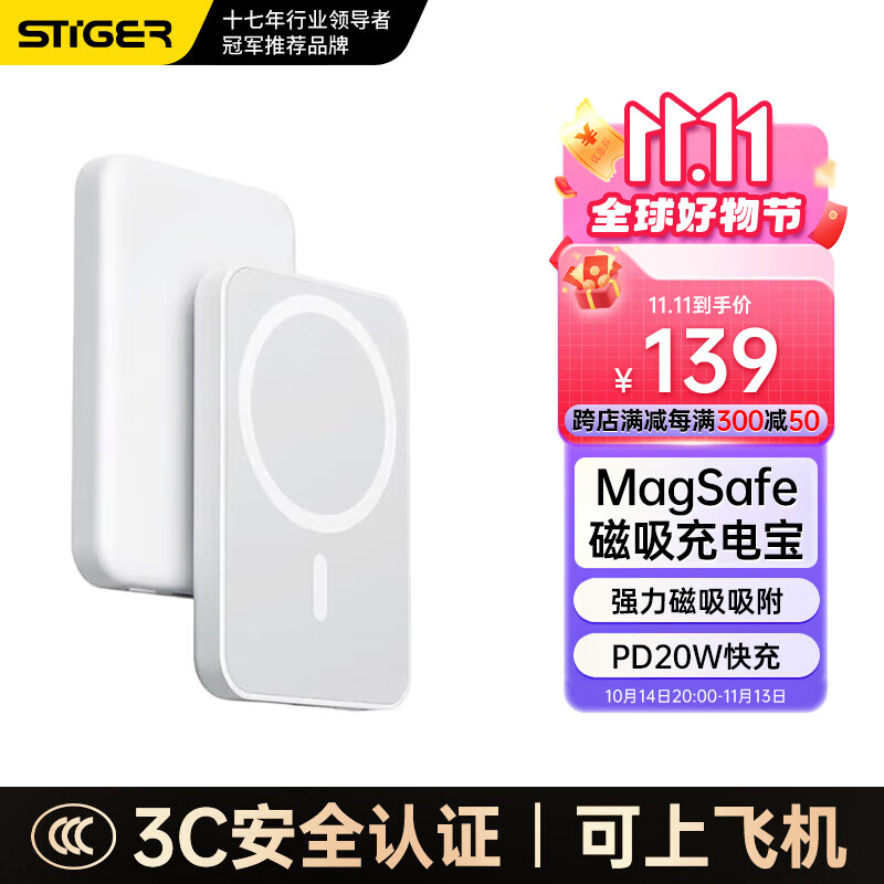 ڲSTIGERװƷ+ƷֱӪ3C¹֤حƻ籦MagSafeiPhone16/15ӵƶԴ ƻ-ȫԭԭ䲻ֻ ƻ16/15/14/13רÿϷɻ85.9Ԫ
