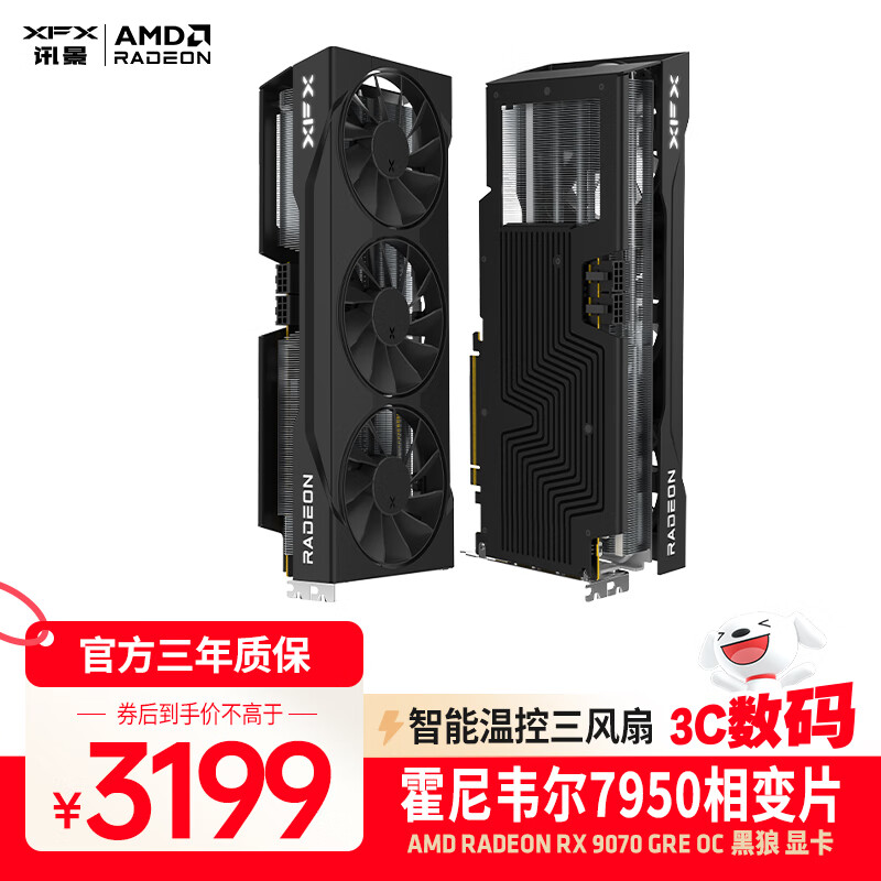 讯景（XFX）AMD RADEON RX 9070 GRE OC 黑狼 12GB 全新电竞游戏设计智能学习台式电脑独立显卡